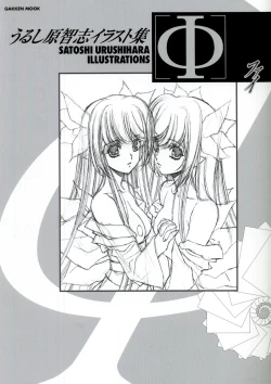 Page 3 of Urushihara Satoshi Illustration Shuu Phi