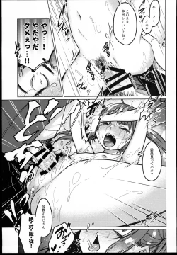 Page 33 of Iinchou wa Kyou kara Minna no Omocha