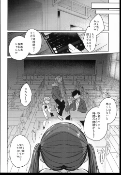 Page 46 of Iinchou wa Kyou kara Minna no Omocha