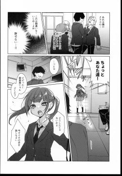 Page 8 of Iinchou wa Kyou kara Minna no Omocha