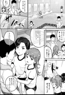Page 152 of JS Ryou - Mesugaki Haremero Ryo