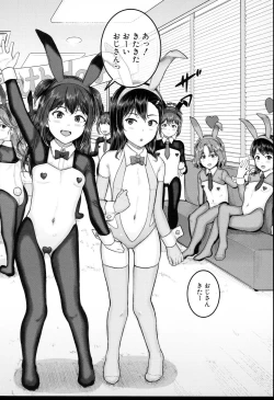 Page 165 of JS Ryou - Mesugaki Haremero Ryo