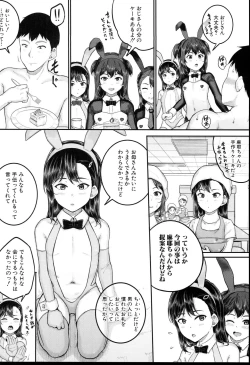 Page 181 of JS Ryou - Mesugaki Haremero Ryo