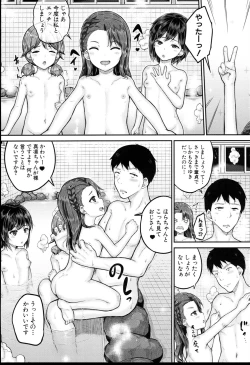 Page 32 of JS Ryou - Mesugaki Haremero Ryo