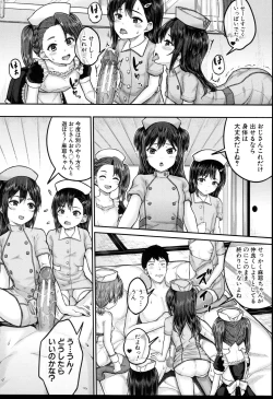 Page 71 of JS Ryou - Mesugaki Haremero Ryo