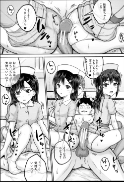 Page 72 of JS Ryou - Mesugaki Haremero Ryo