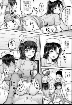 Page 73 of JS Ryou - Mesugaki Haremero Ryo