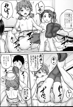 Page 86 of JS Ryou - Mesugaki Haremero Ryo