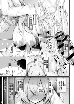 Page 31 of Kyoukento Sensei | 狂犬与老师