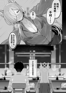 Page 5 of Kyoukento Sensei | 狂犬与老师