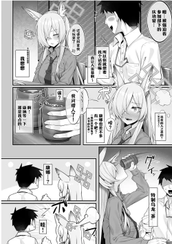 Page 6 of Kyoukento Sensei | 狂犬与老师