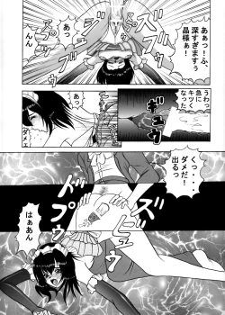 Page 10 of Seifuku Mondai