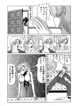 Page 12 of Seifuku Mondai