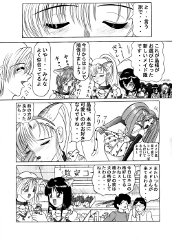 Page 16 of Seifuku Mondai