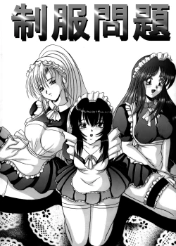 Page 1 of Seifuku Mondai