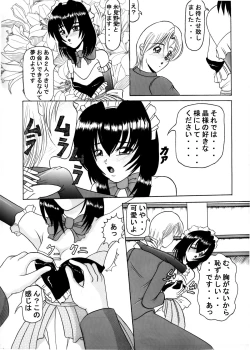 Page 7 of Seifuku Mondai