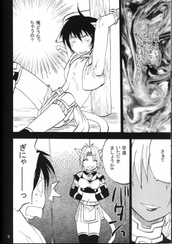 Page 5 of Neko Neko Fantasia