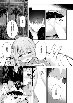 Page 25 of Mikazuki no Pierce Hole - Crescent Piercing Holes