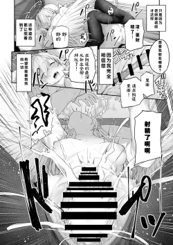 Page 18 of Watashitachi no Tea Party ga Sukebe na Hazu Arimasen!!
