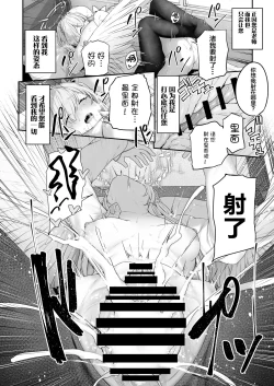 Page 18 of Watashitachi no Tea Party ga Sukebe na Hazu Arimasen!!