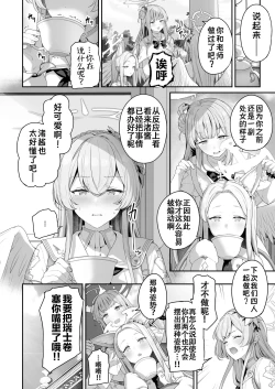 Page 28 of Watashitachi no Tea Party ga Sukebe na Hazu Arimasen!!