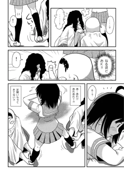 Page 16 of Chimee HouseChiru Roshutsu 19