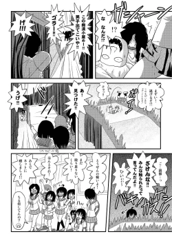 Page 26 of Chimee HouseChiru Roshutsu 19