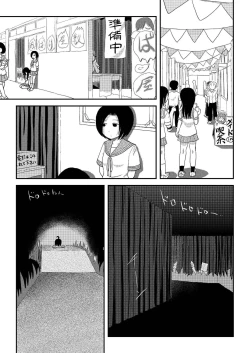 Page 5 of Chimee HouseChiru Roshutsu 19