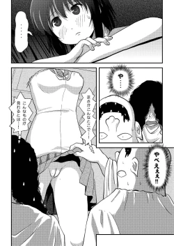 Page 6 of Chimee HouseChiru Roshutsu 19