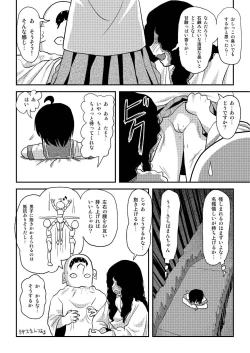 Page 8 of Chimee HouseChiru Roshutsu 19