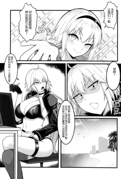 Page 4 of Chaldea Dosukebe MassageChaldea lewdness massage club Jeanne & Jeanne Alter ed.