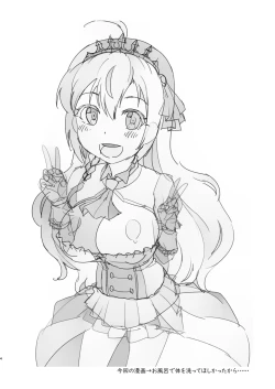 Page 3 of Peco-chan Muccha Kawaii yo ne