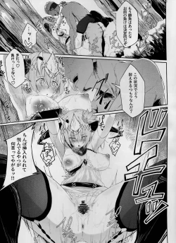 Page 28 of Blizzard heart BREAK