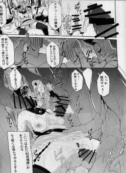 Page 32 of Blizzard heart BREAK