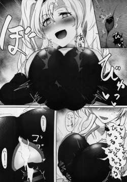 Page 17 of Itsu Nuki