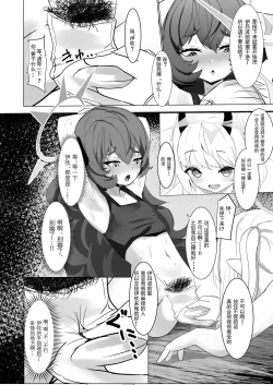 Page 11 of Yoku Ibuku Fraulein