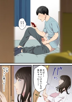 Page 5 of Naka no Warukatta Haha to Musuko ga Amaama Couple ni Naru made