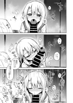 Page 14 of Illya to Seifuku Ecchi Shitai!!