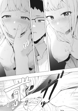 Page 108 of Eightman sensei no okagede kanojo ga dekimashita! Ch.1-4