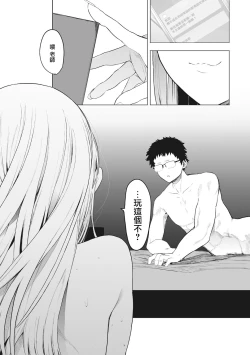 Page 121 of Eightman sensei no okagede kanojo ga dekimashita! Ch.1-4