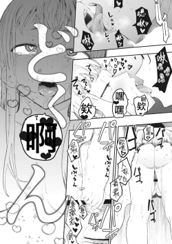 Page 166 of Eightman sensei no okagede kanojo ga dekimashita! Ch.1-4