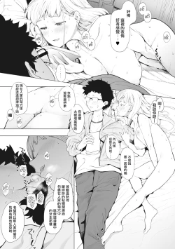 Page 47 of Eightman sensei no okagede kanojo ga dekimashita! Ch.1-4