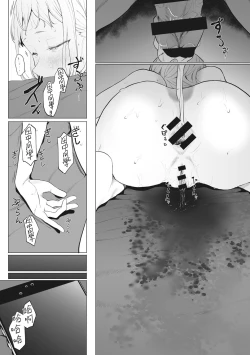 Page 73 of Eightman sensei no okagede kanojo ga dekimashita! Ch.1-4