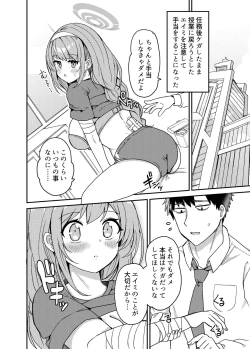 Page 16 of Oshiete? Sensei.