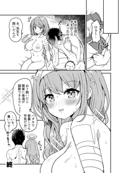 Page 23 of Oshiete? Sensei.