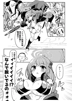 Page 7 of Oshiete? Sensei.