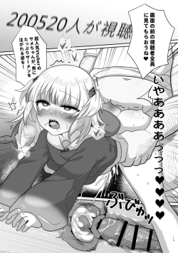 Page 19 of Gura no Haishin Jiko