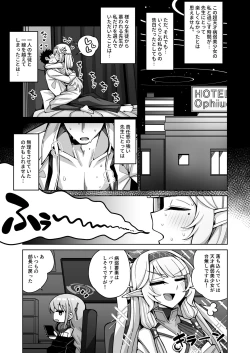 Page 14 of Zenchi, Arui wa Zen Oroka.