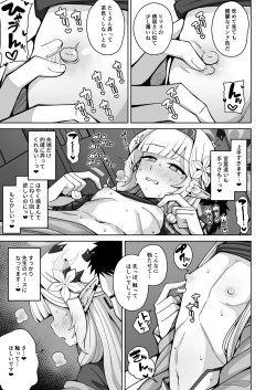 Page 28 of Zenchi, Arui wa Zen Oroka.