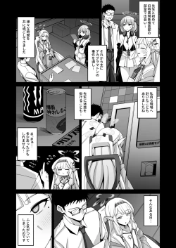 Page 5 of Zenchi, Arui wa Zen Oroka.